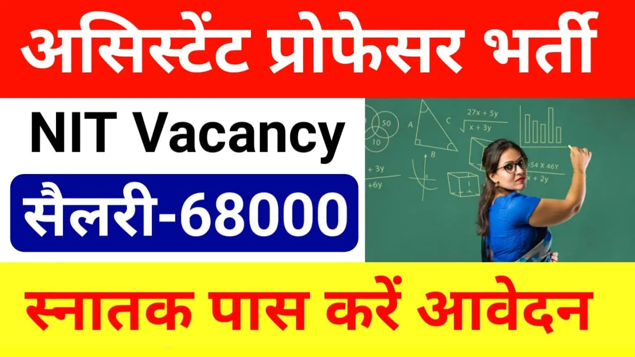 NIT Manipur Recruitment 2024