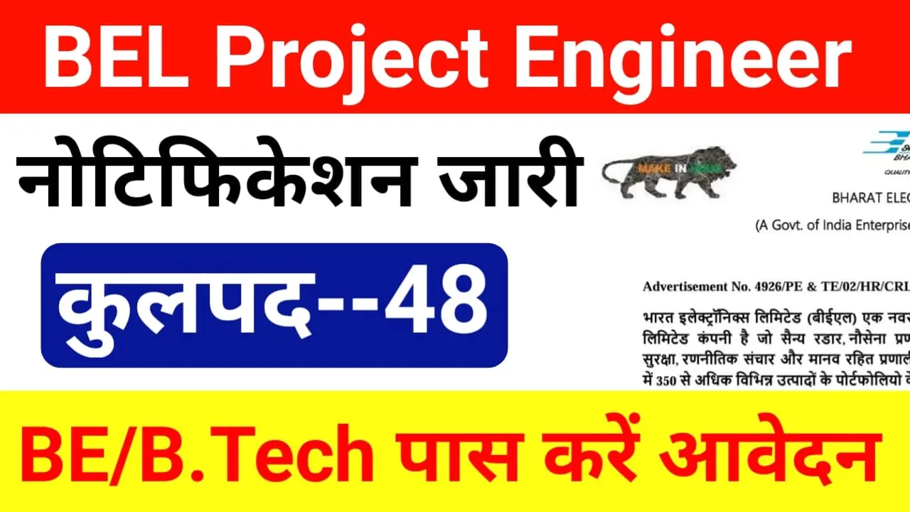 BEL Engineer Recruitment 2024