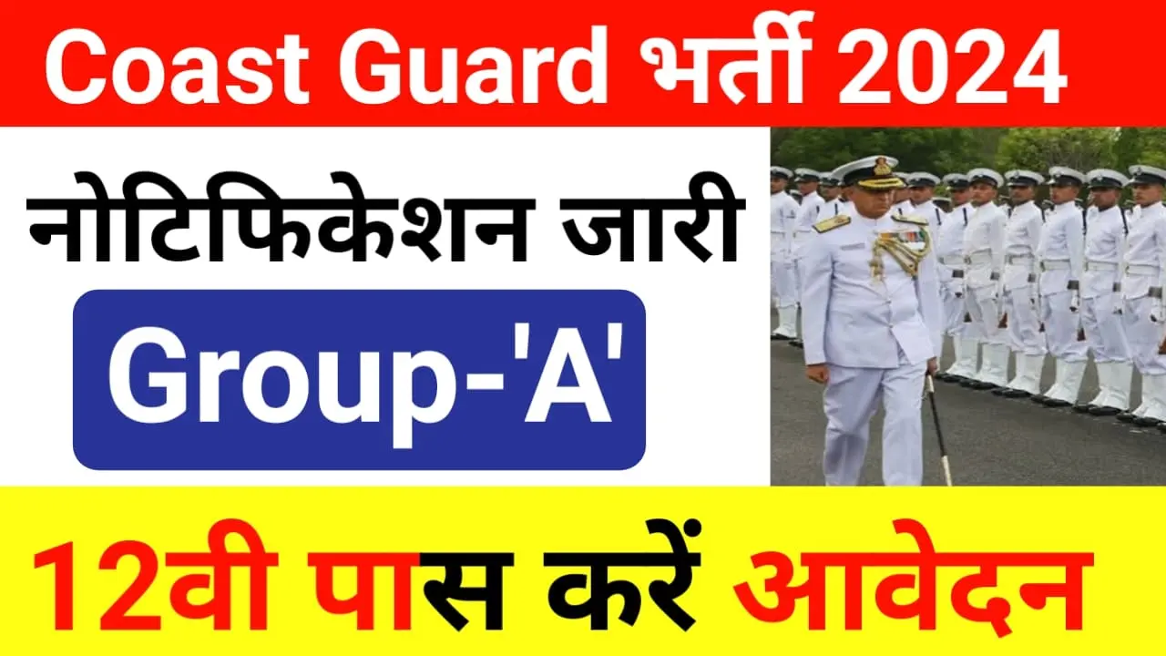 Indian Coast Guard