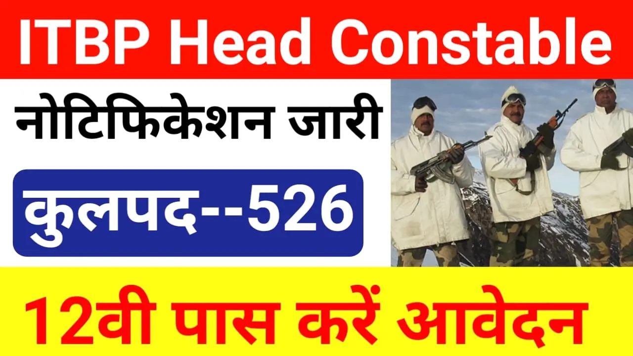 SI And Head Constable Recruitment 2024