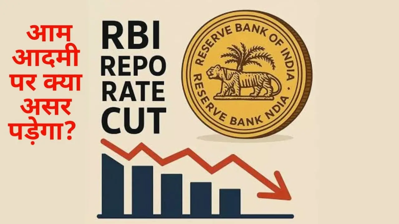 RBI Bumper Rate Cut